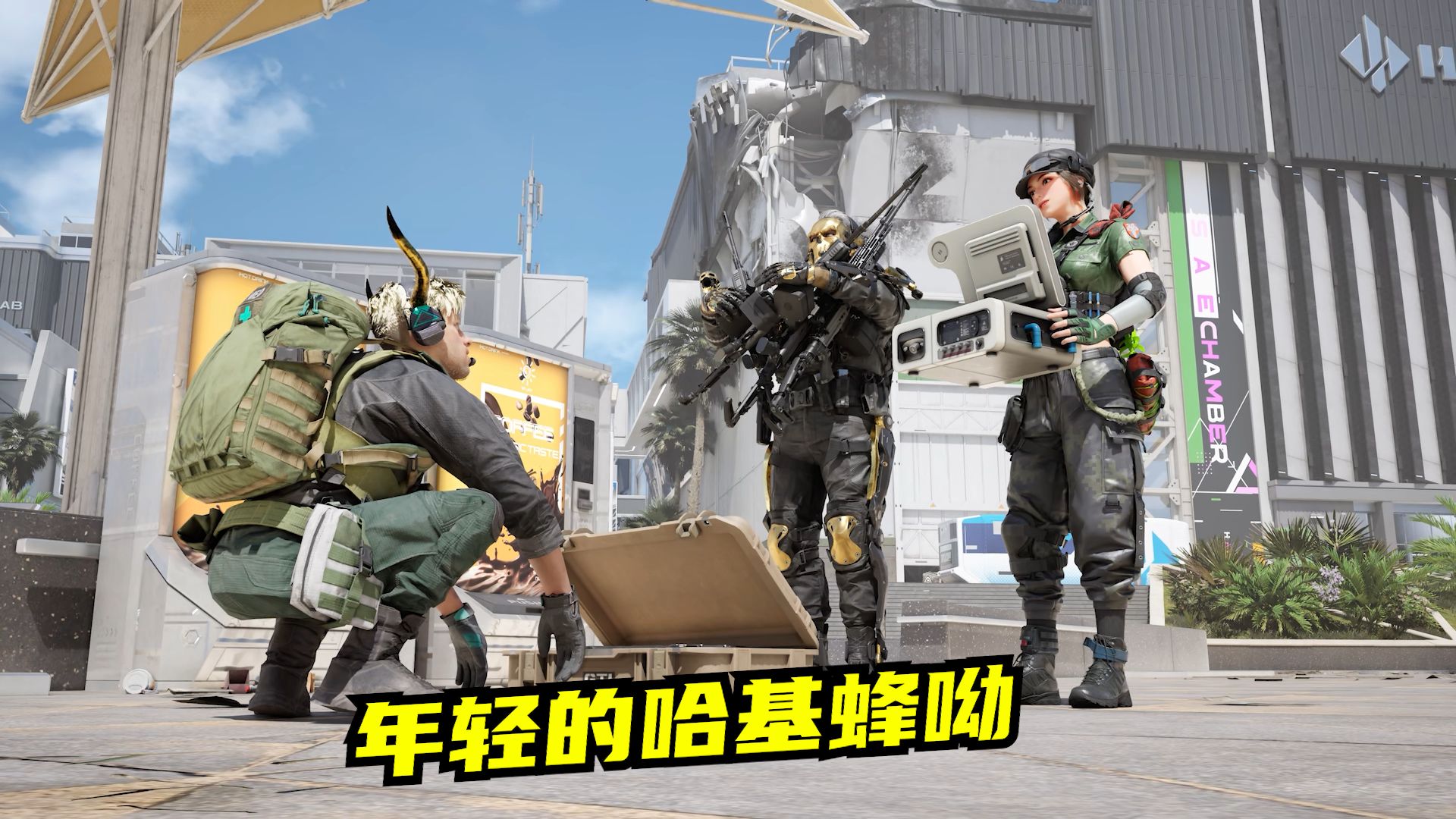 挂机哈基蜂背后真相：速凌电竞高司令解析LOL赛场“隐身”战术玄机